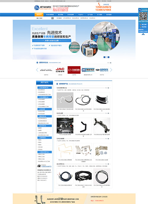 常州盛譽動力科技有限公司網站制作案例