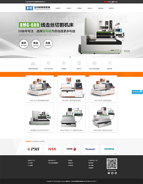 蘇州寶瑪格精密機械有限公司網站制作案例