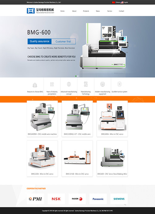 寶瑪格精密機械英文網站制作案例