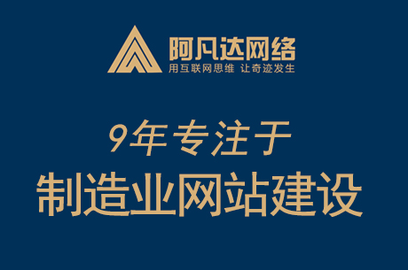 無錫網站建設高端企業網站需注意哪些問題?