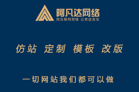 如何選擇正確適合的建站公司？無錫網站建設的這幾點你一定要看。