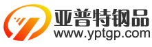 無錫亞普特樓承板營銷型網站代運營案例