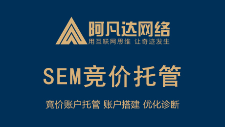 SEM與SEO到底有什么區(qū)別？