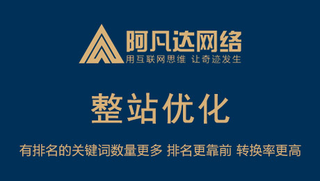 制造型企業網站被降權該怎么解決呢？