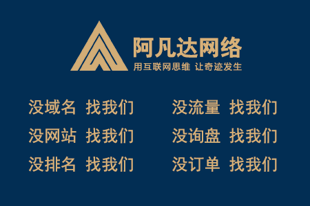 如何將網站優化做好？無錫網站建設公司給你一個清晰思路