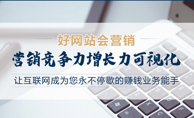 無錫網站建設——企業(yè)如何做手機網站建設